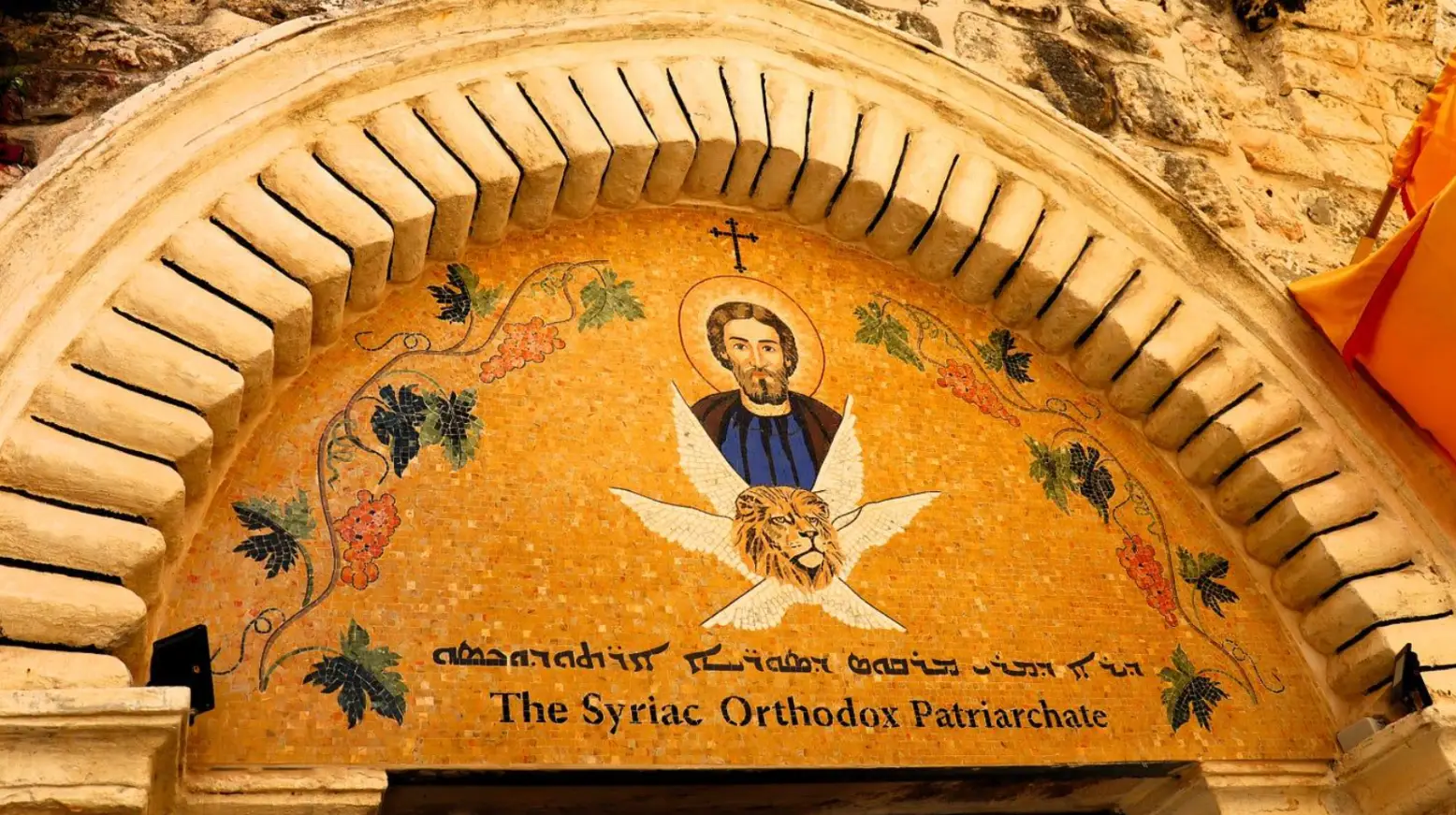 Syriac Orthodox Church in the Holy Land